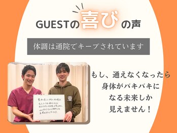 かがやき骨盤整体院 新大阪/【GUESTの喜びの声5】