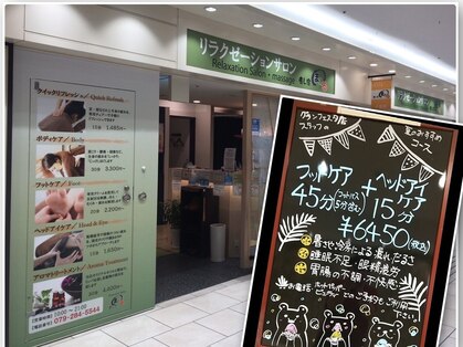 癒し家まぁる グランフェスタ姫路店の写真