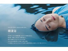 ランソ ビューティー 成田(RUNSO Beauty)/頭浸浴スパ
