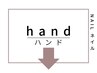 【ネイル】ハンド　クーポンはこちら↓