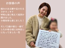 ヒナタ(Hinata)/お客様の声