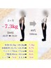 【9月/限定3名】人生で最後のダイエット　カウンセリング体験