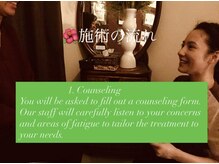 まほうの手/施術の流れ