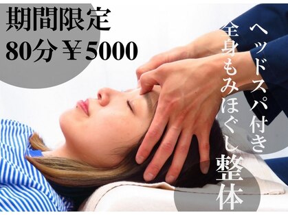 身心専科の写真