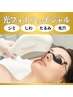 【再来】シミケア特化！特許取得のフォトRFフラクショナルで美肌ケア16,500円