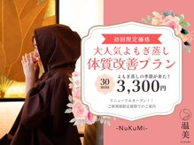 ビヨンド リンク(BEYOND L'INK)