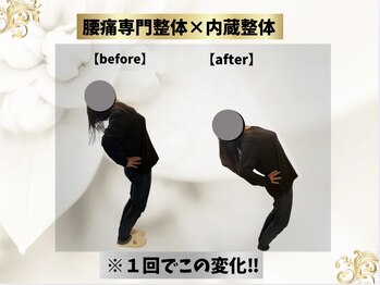 エモシオン トウキョウ(EMOTION TOKYO)/腰痛専門整体