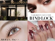 サロンノアノア 小倉店(salon noa noa)