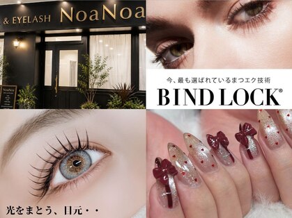 サロンノアノア 小倉店(salon noa noa)の写真