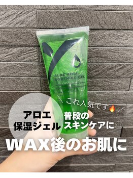 ジョエルワックス 沖縄那覇店(JOELLE WAX)/保湿アイテム選びに迷ったら☆