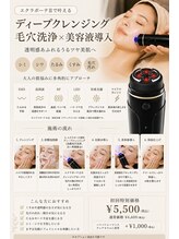 スナイ(SNAY)/ディープクレンジング美容液導