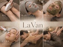 ラヴァン(LaVan)