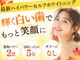LBSホワイトニング 梅田店の写真