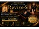 リバイブエス(Revive-S)の写真