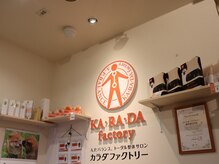 カラダファクトリー 練馬春日町店