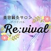リバイバル(Re:vival)のお店ロゴ