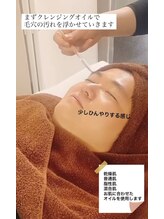 ソラナ(solana)/施術1