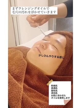 ソラナ(solana)/施術1