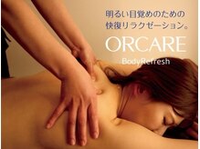 オルケア(ORCARE)/店内