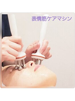 エステティック らぽーる(Rapport)/超級小顔♪奇跡の表情筋ケア