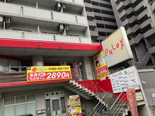 ブールバール沿いフロックスビル《赤い建物》の２階が当店です♪