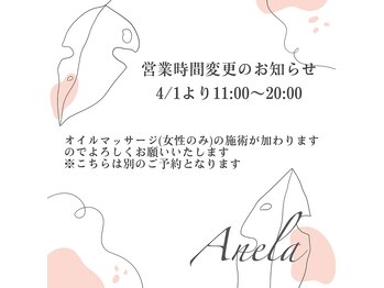 アネラ ビューティーサロン(Anela)