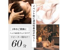アローナ(ARONA)の雰囲気（イベント前のスピード美容！小顔や美白が叶う！）
