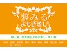 【回数券２回】黄土よもぎ蒸しオプションコース40分×2回(1回あたり3500円)