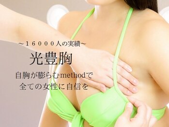 ルーナ(LUNA)/バスト下垂のお悩みに!