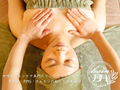 リィン(learn)の写真