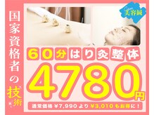 BB整体スタジオ 浜田山店