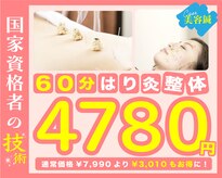 BB整体スタジオ 浜田山店