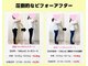 つちだ整骨院の写真