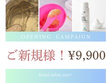 ユンプラス(yun+)