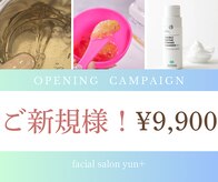 ユンプラス(yun+)