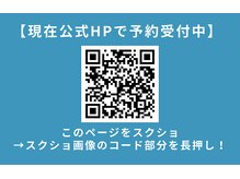 空き枠がない場合はこちらからチェック！