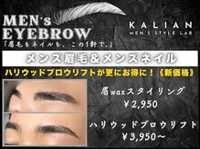 カリアン(KALIAN)