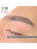 【学割U24/学生さん応援♪】骨格似合わせメンズアイブロウWAX/¥3300
