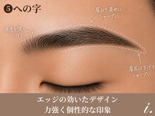 アイドット 広島店(i.)/眉毛／アイブロウスタイリング