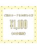 【ご紹介カードお持ちの方】美白ホワイトニング40分照射 ￥6,980 →￥1,100