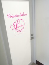 プライベートサロン ラ ペーシュ/サロンまでのアクセス．６