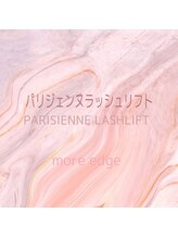 モアエッジ 五反田店(more edge)/"Parisienne Lash Lift "