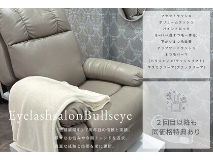 アイラッシュサロン ブルズアイ 金剛店(Bullseye)の写真