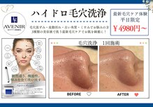 アヴニール 光の森(AVENIR)
