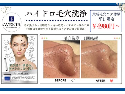 アヴニール 光の森(AVENIR)の写真