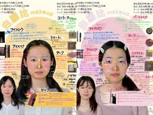 スタイルワークス ナゴヤ(Style Works NAGOYA)の雰囲気（歴7年＆メイク全国大会金賞の講師がお客様だけのカルテを作成！）