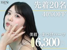 シーンスタジオ 札幌店(SSIN STUDIO)