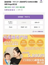 クレコ蕨整体院 東口駅前店(CURECO蕨整体院) CURECO蕨 西口店