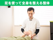 鍼灸 整体院 ひわたし/◇足から身体全体を整えます