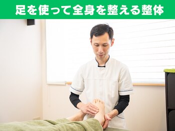 鍼灸 整体院 ひわたし/◇足から身体全体を整えます